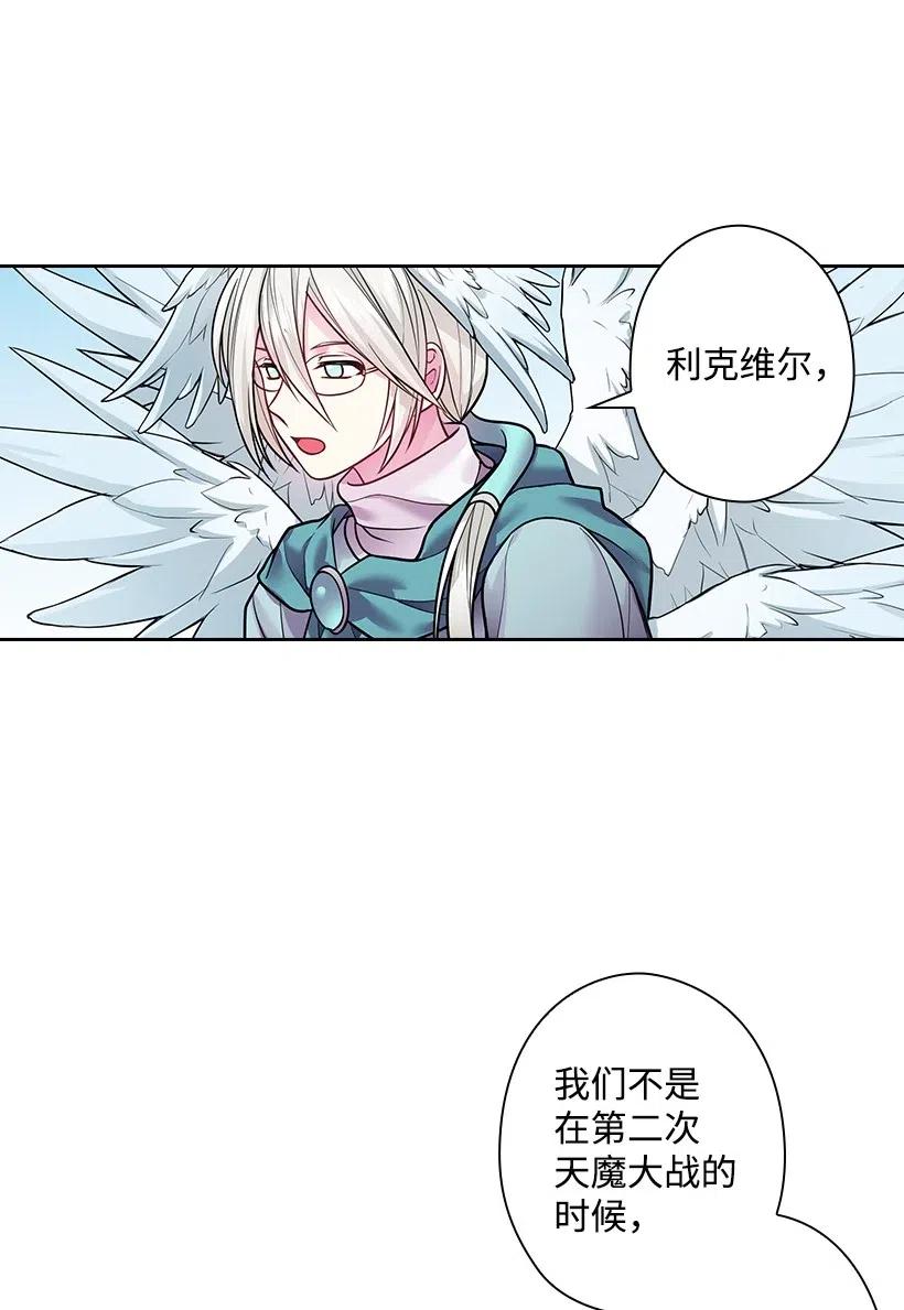 《王的贡女》81 动荡 第45页