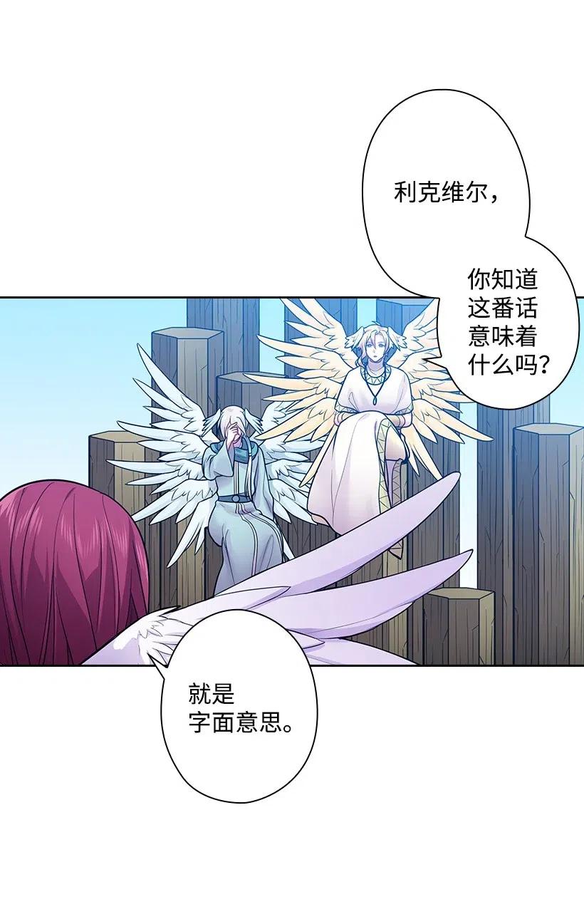《王的贡女》81 动荡 第35页