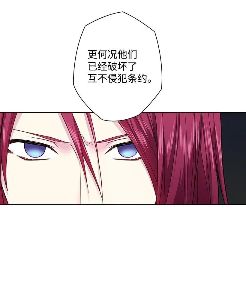 《王的贡女》81 动荡 第48页