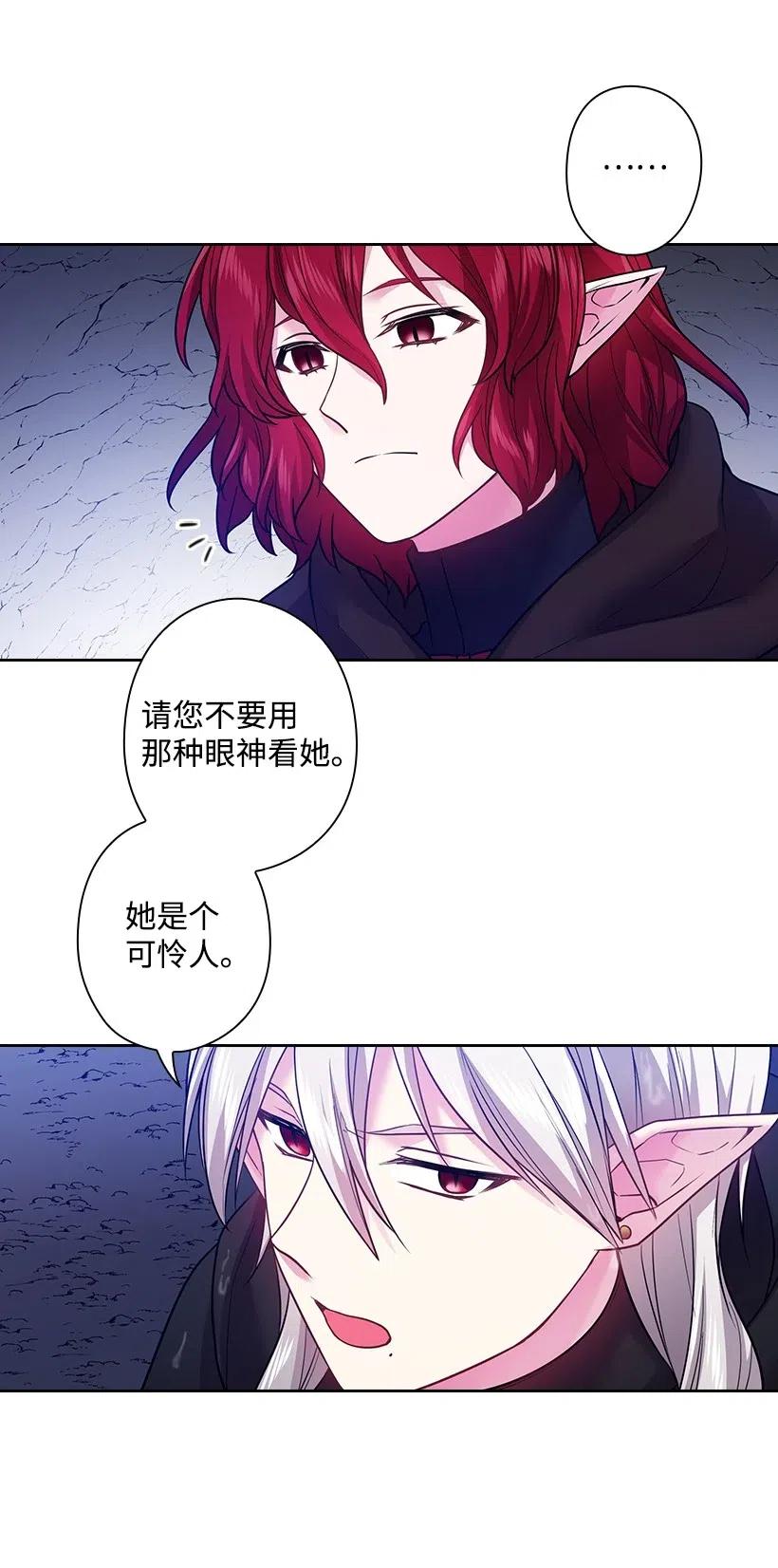 《王的贡女》81 动荡 第8页