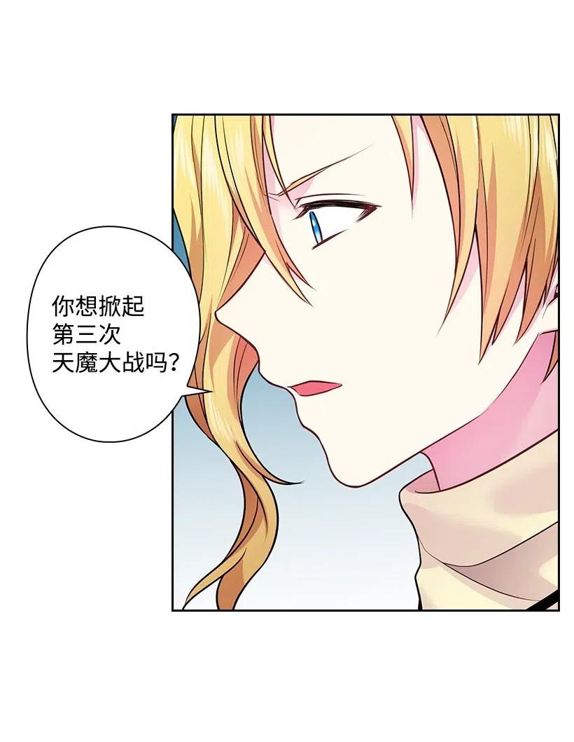 《王的贡女》81 动荡 第36页