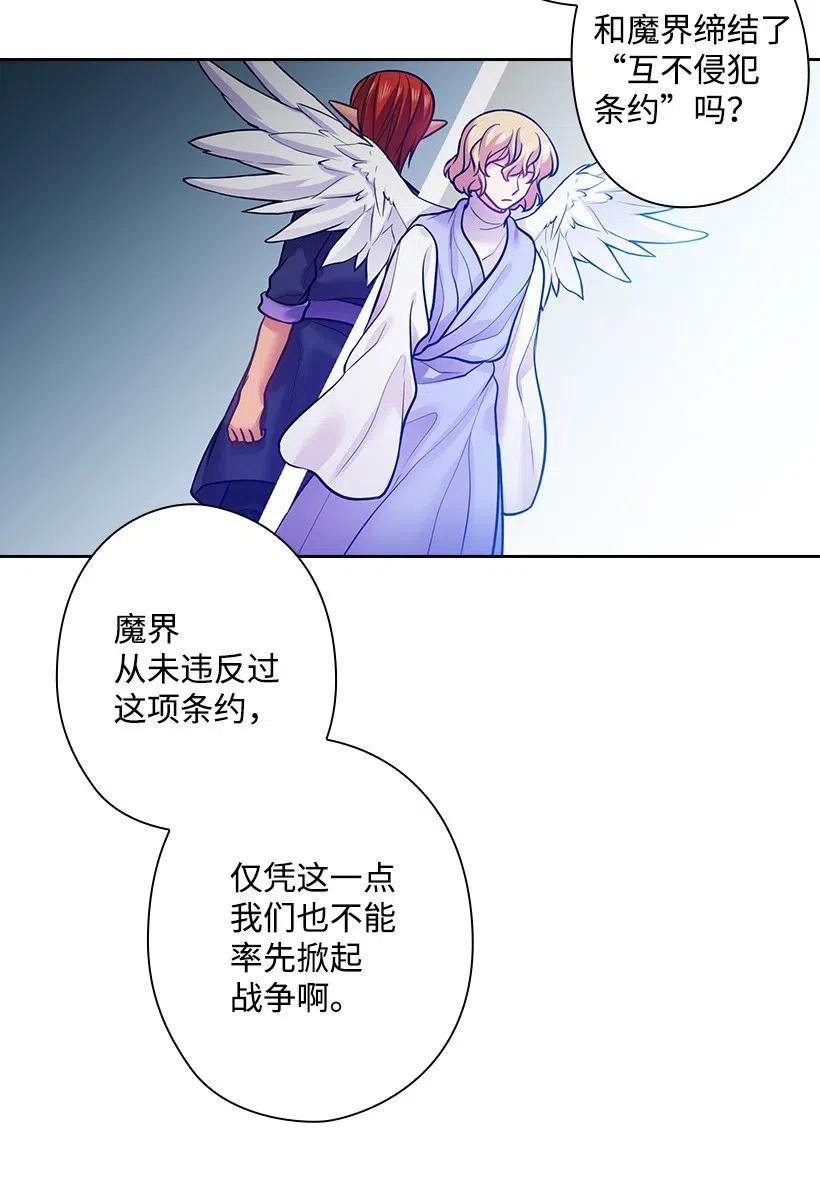 《王的贡女》81 动荡 第46页