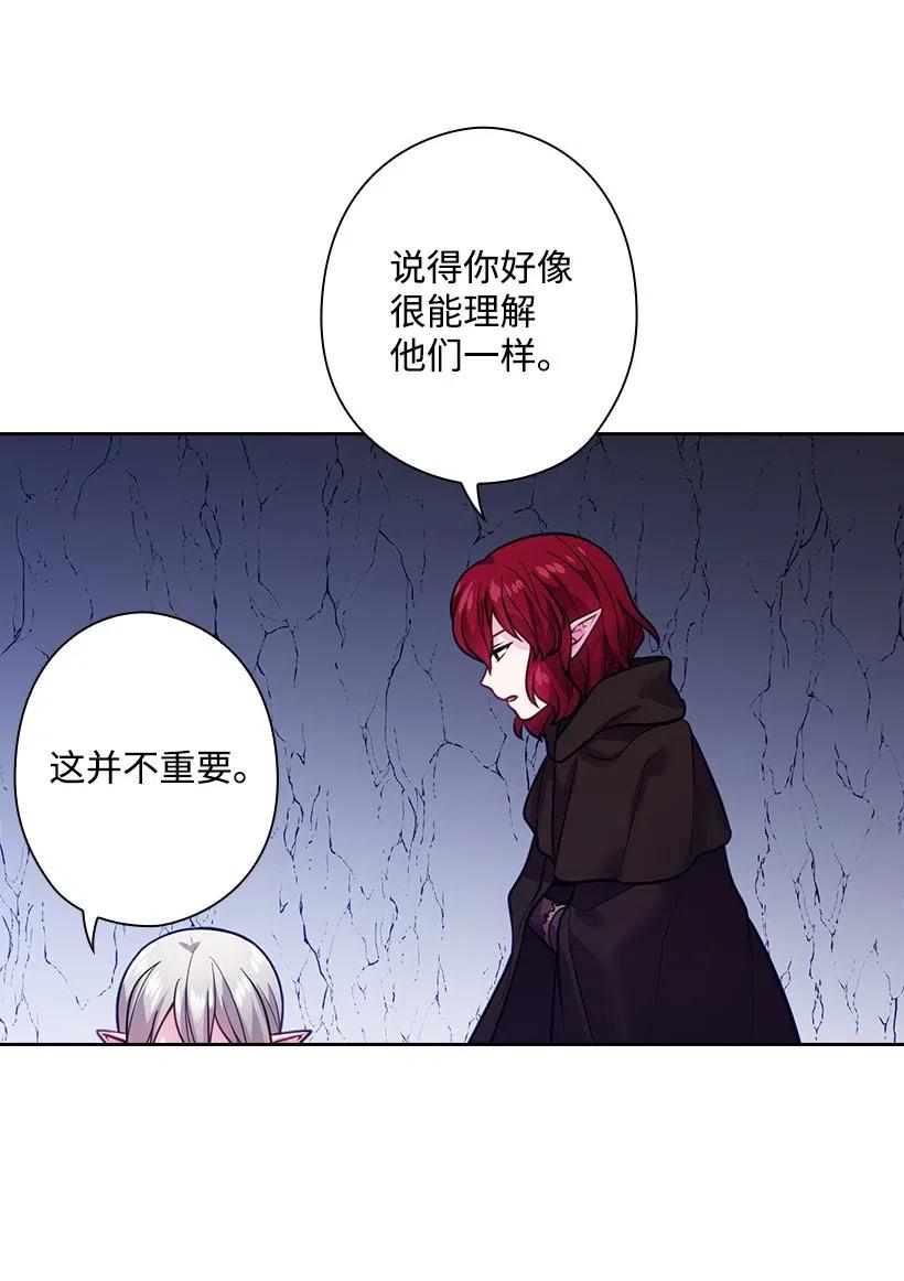 《王的贡女》81 动荡 第20页