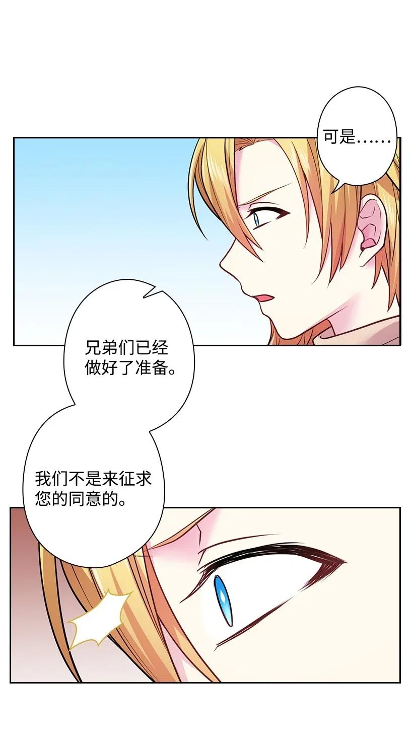 《王的贡女》81 动荡 第50页