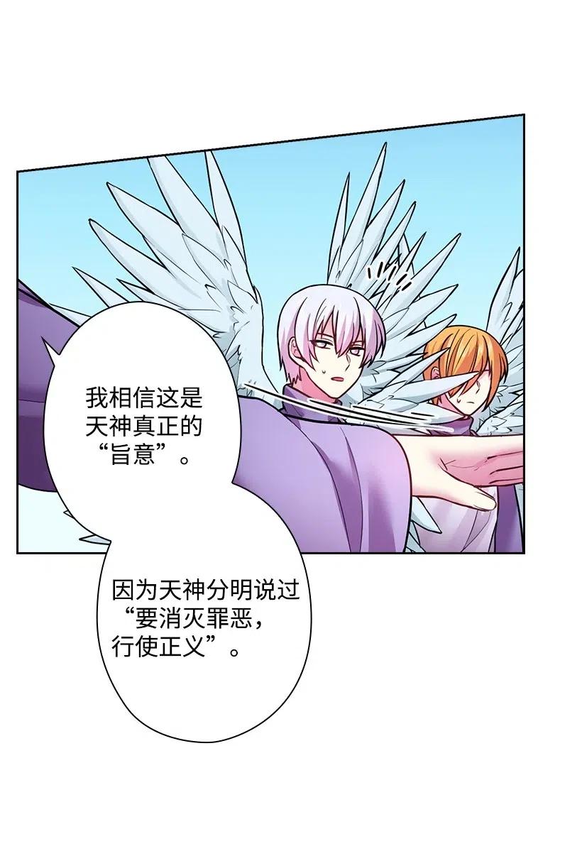《王的贡女》81 动荡 第55页