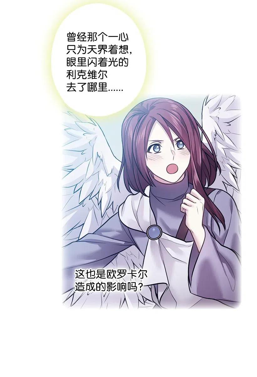 《王的贡女》81 动荡 第42页