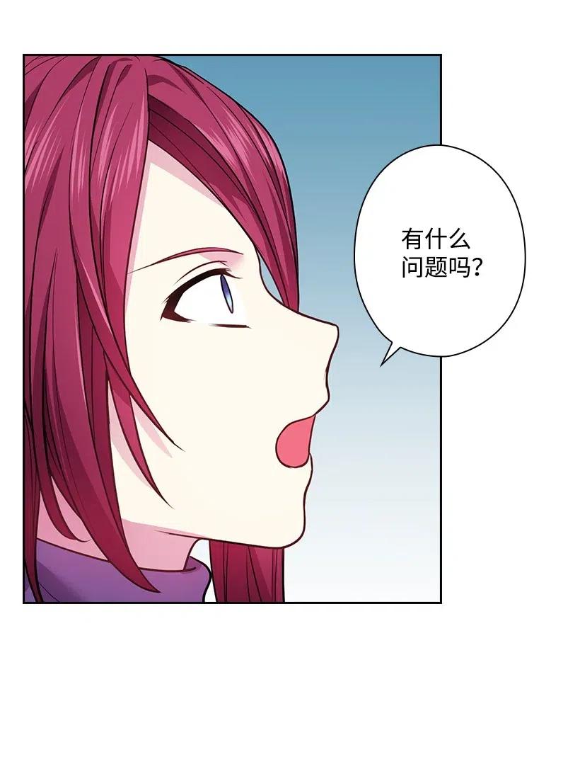 《王的贡女》81 动荡 第37页