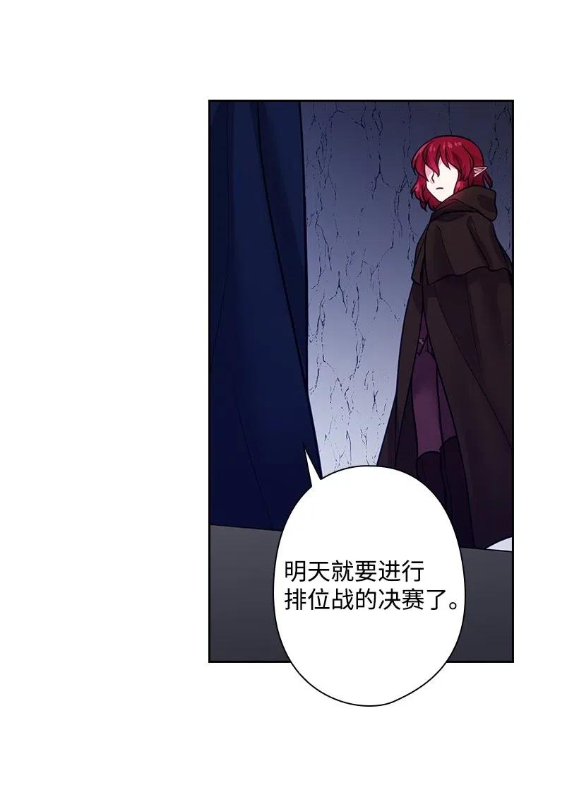 《王的贡女》81 动荡 第24页