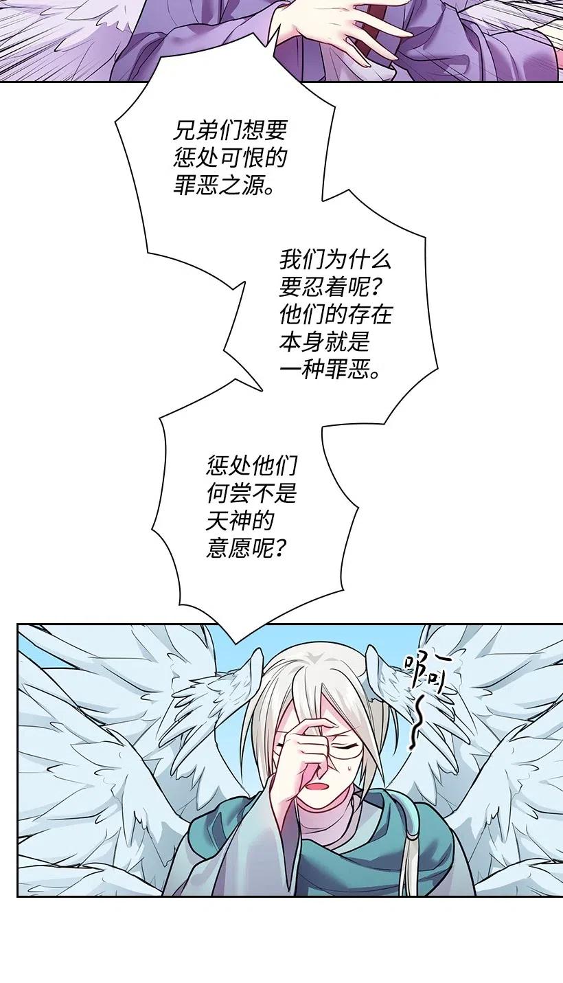 《王的贡女》81 动荡 第34页