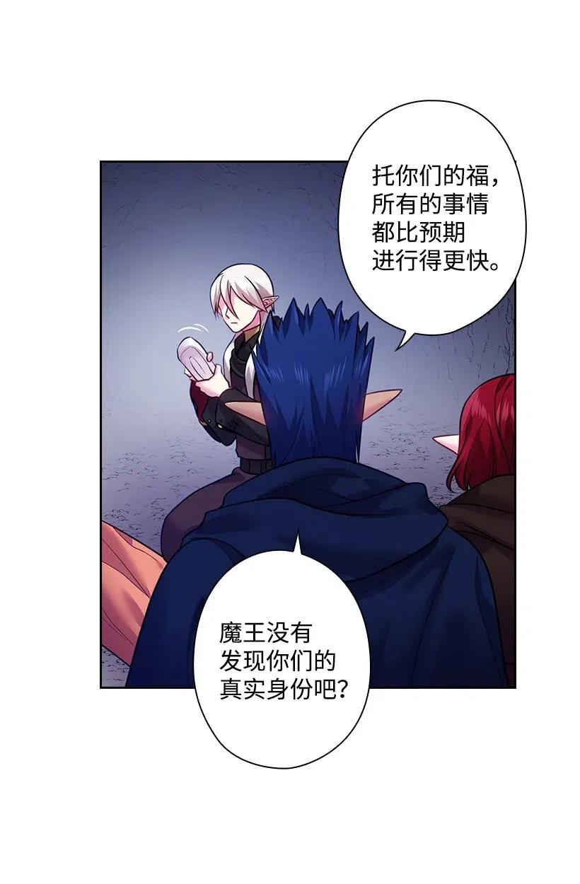 《王的贡女》81 动荡 第14页