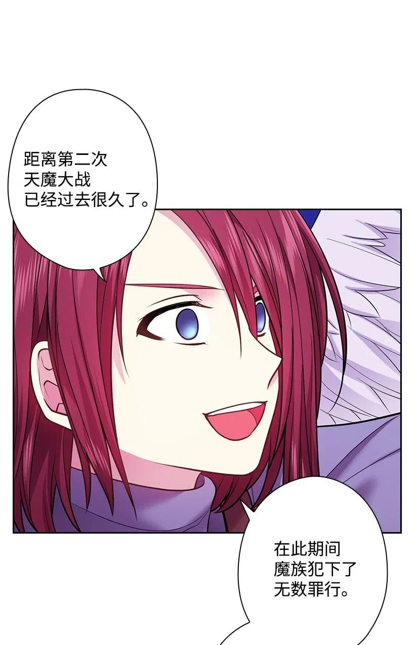 《王的贡女》81 动荡 第43页