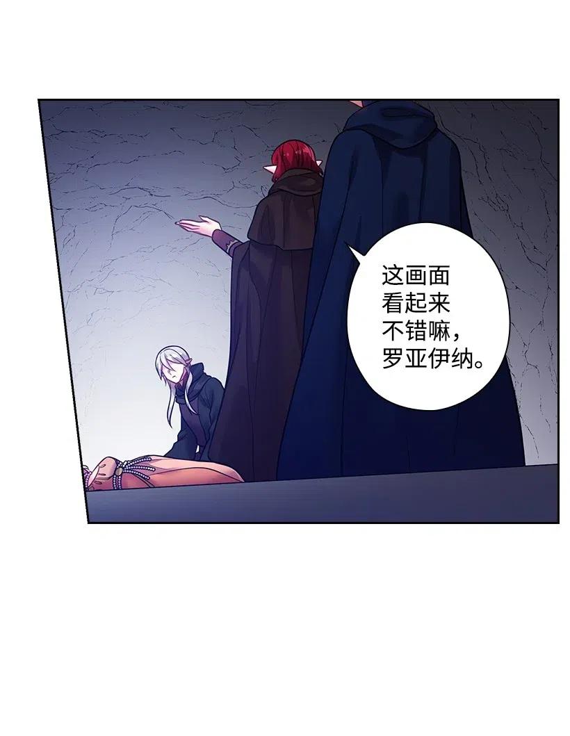《王的贡女》81 动荡 第6页