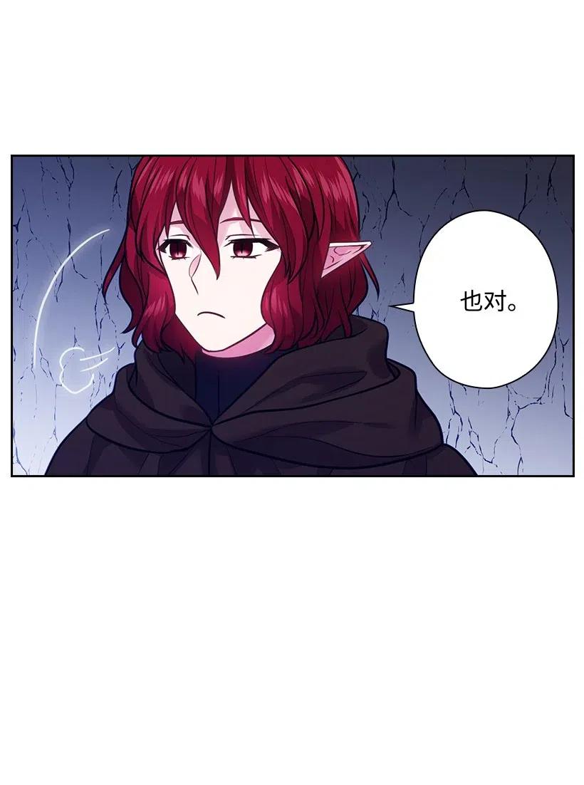 《王的贡女》81 动荡 第21页
