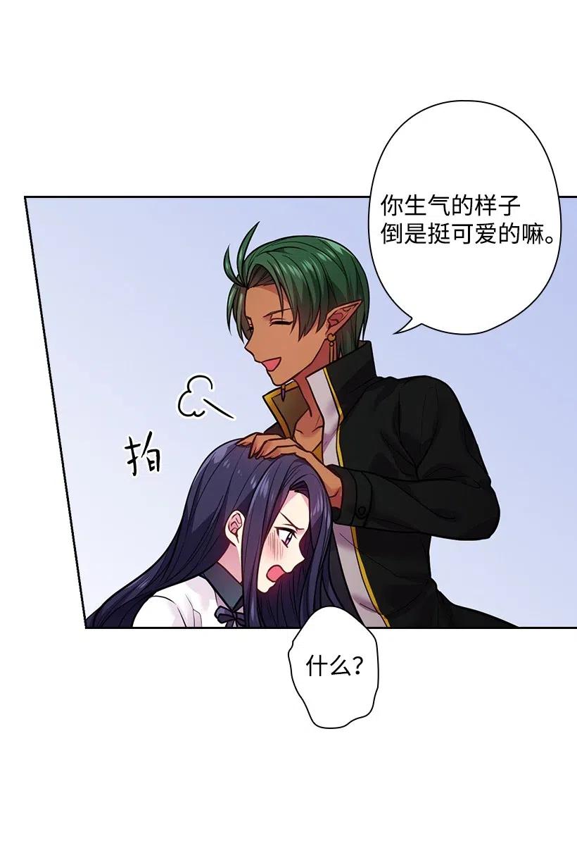 《王的贡女》82 对我朋友做了什么？！ 第48页