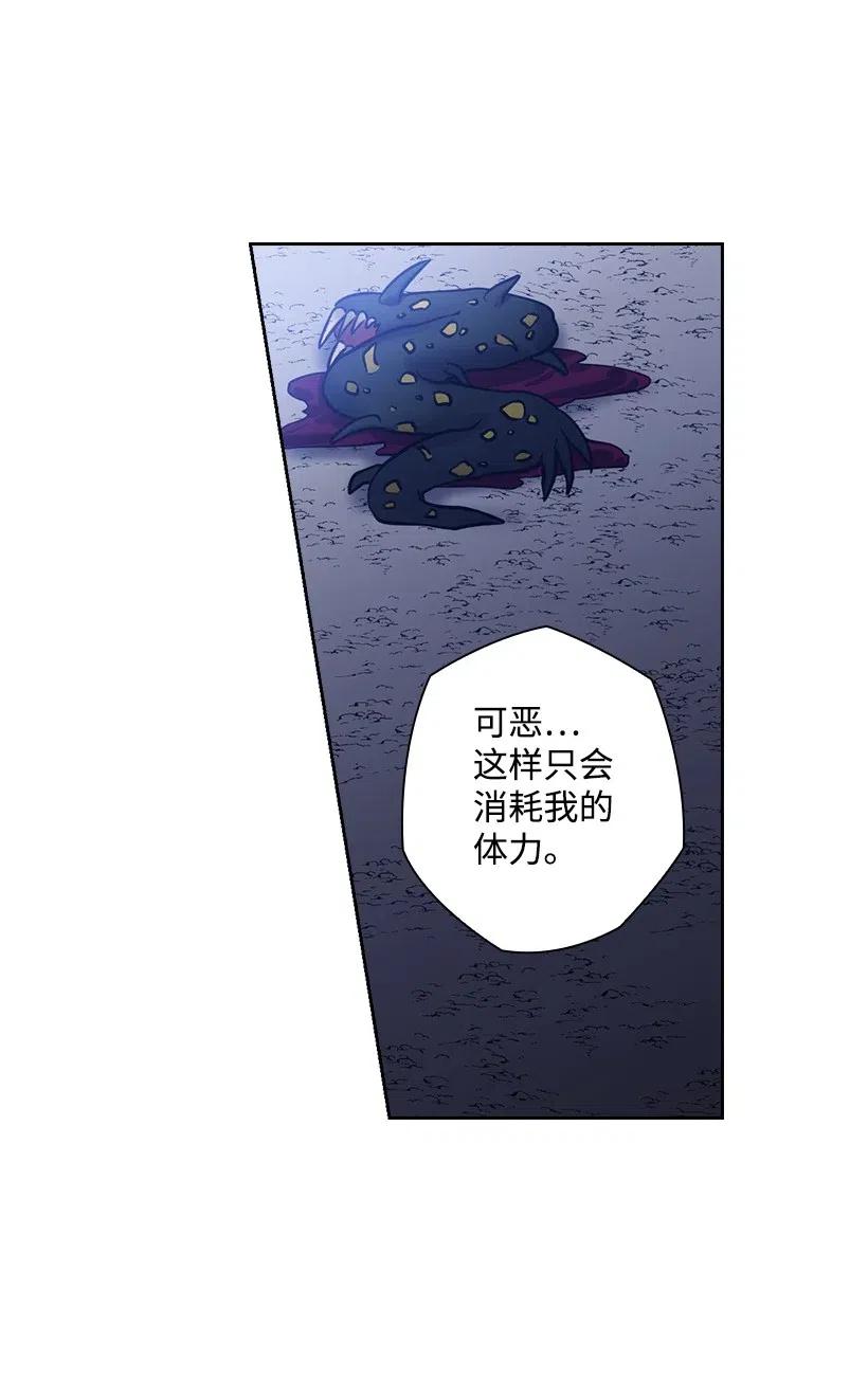 《王的贡女》82 对我朋友做了什么？！ 第17页