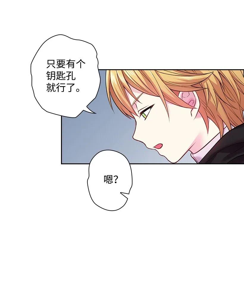 《王的贡女》82 对我朋友做了什么？！ 第24页