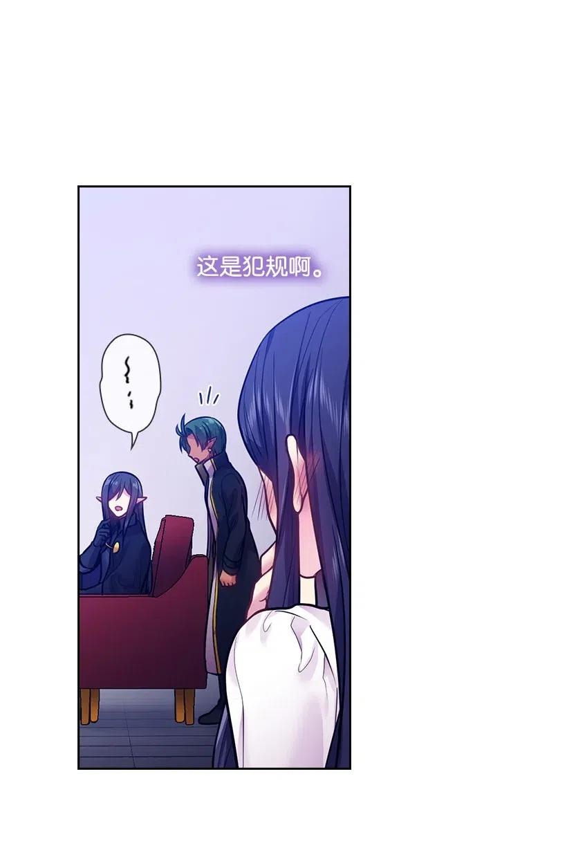 《王的贡女》82 对我朋友做了什么？！ 第56页