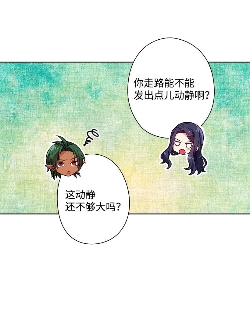 《王的贡女》82 对我朋友做了什么？！ 第42页
