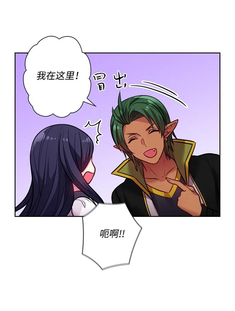 《王的贡女》82 对我朋友做了什么？！ 第37页