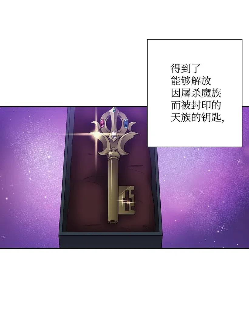 《王的贡女》82 对我朋友做了什么？！ 第3页