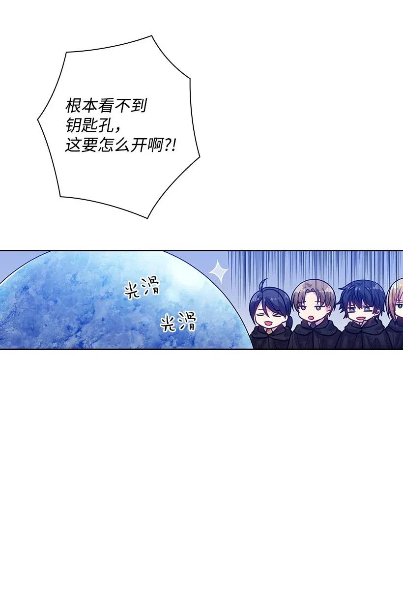 《王的贡女》82 对我朋友做了什么？！ 第26页