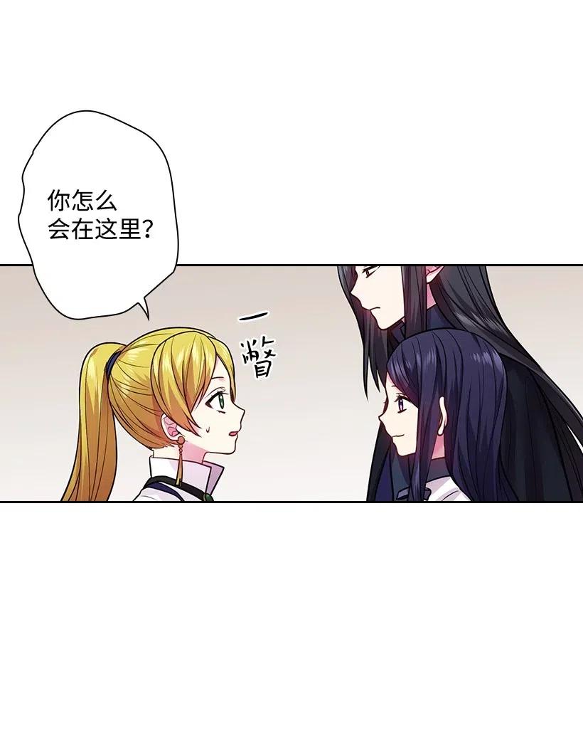 《王的贡女》82 对我朋友做了什么？！ 第30页