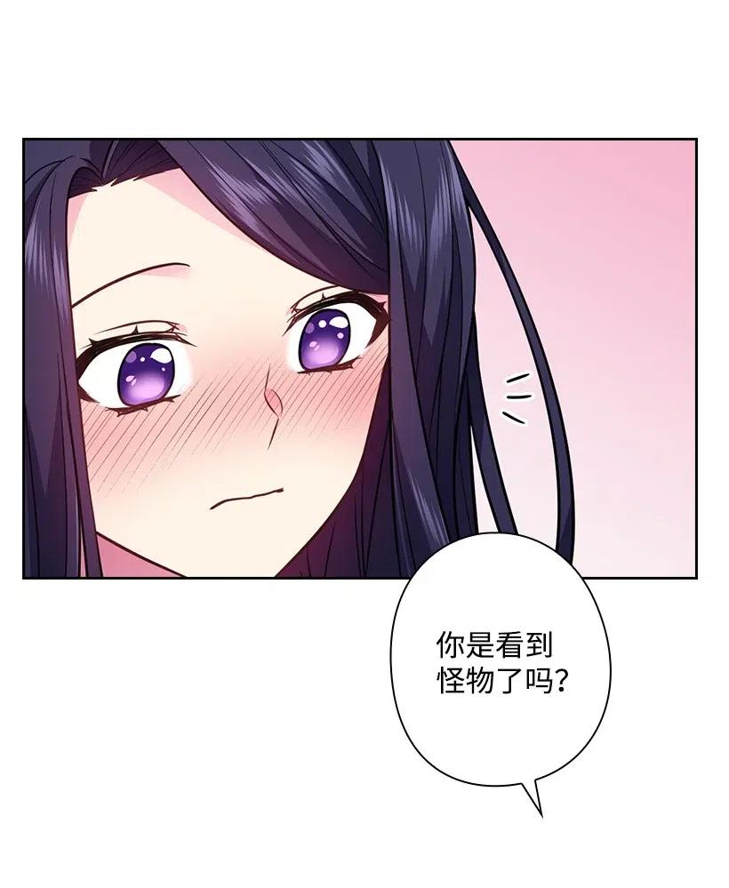 《王的贡女》82 对我朋友做了什么？！ 第39页
