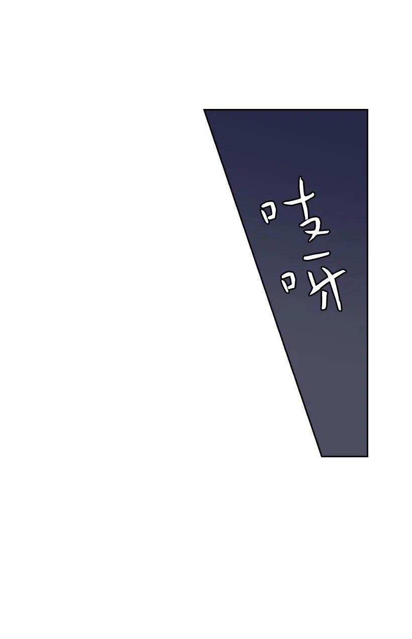 《王的贡女》82 对我朋友做了什么？！ 第20页