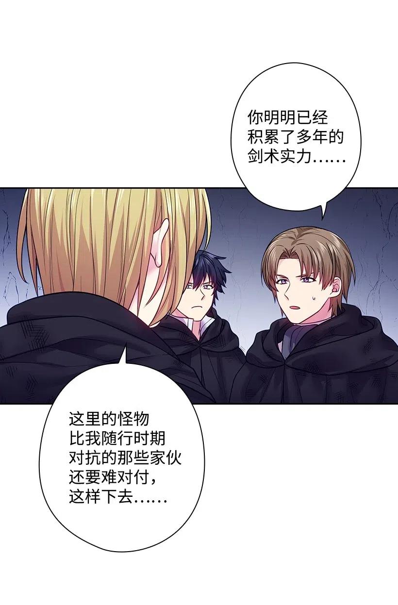 《王的贡女》82 对我朋友做了什么？！ 第12页
