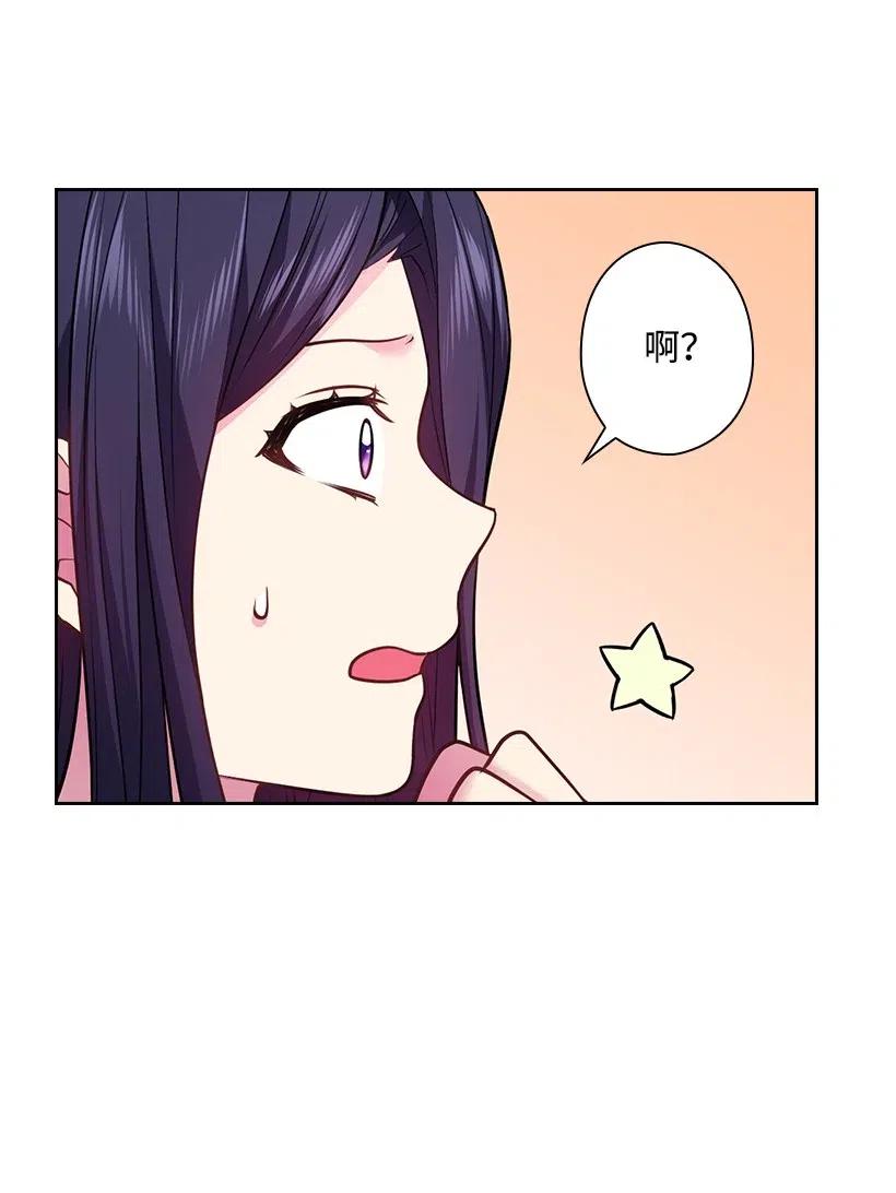 《王的贡女》82 对我朋友做了什么？！ 第46页