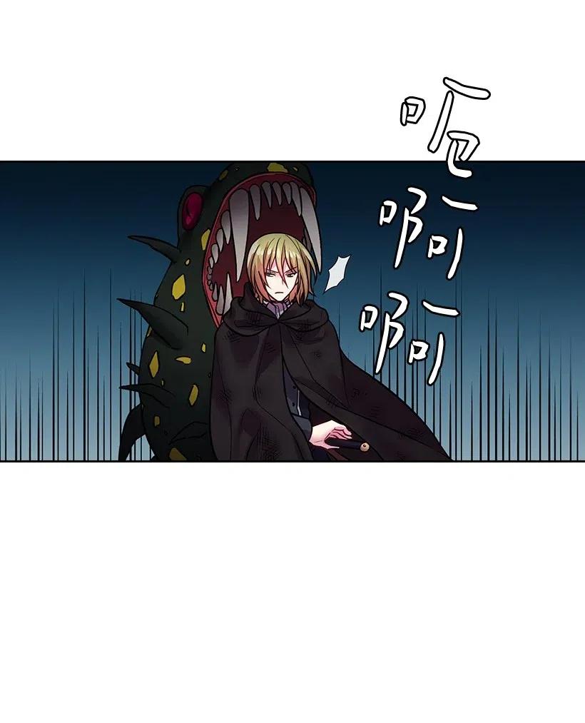 《王的贡女》82 对我朋友做了什么？！ 第13页