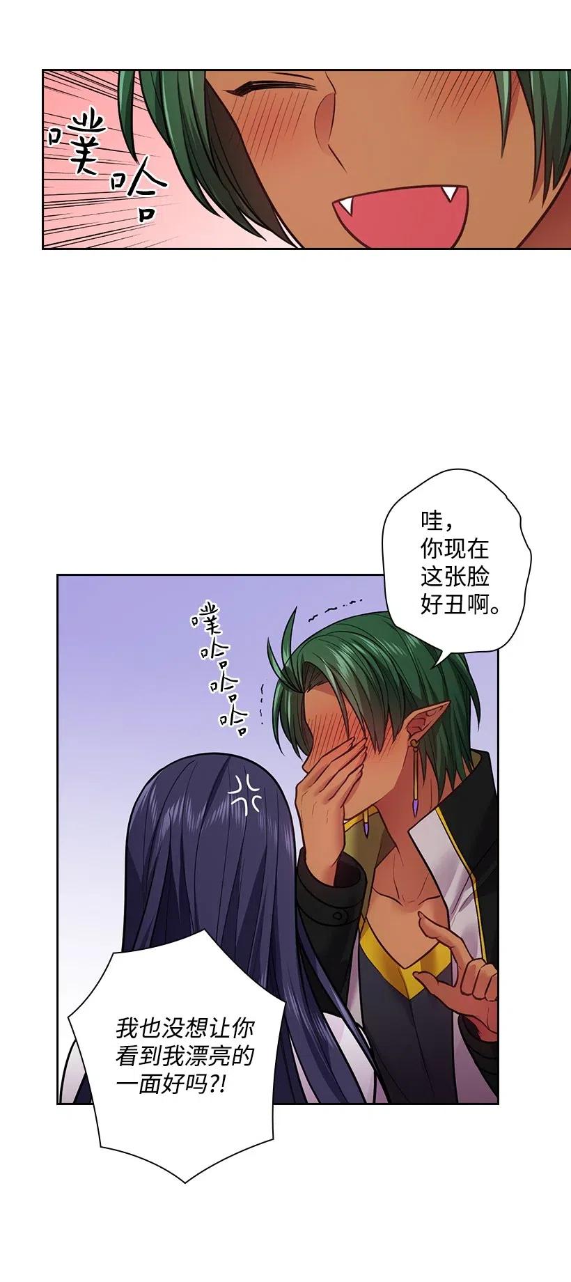 《王的贡女》82 对我朋友做了什么？！ 第47页
