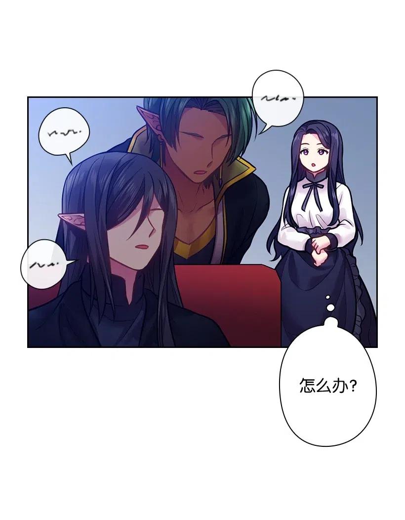 《王的贡女》82 对我朋友做了什么？！ 第52页