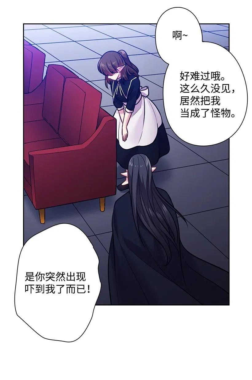《王的贡女》82 对我朋友做了什么？！ 第41页