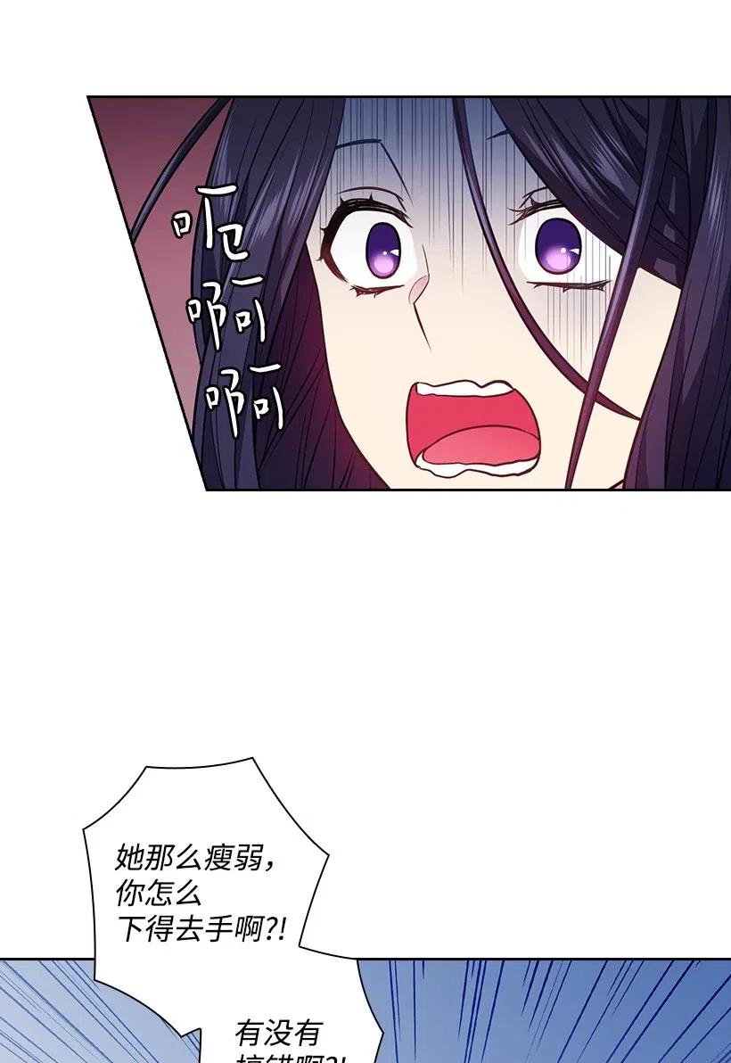 《王的贡女》82 对我朋友做了什么？！ 第62页