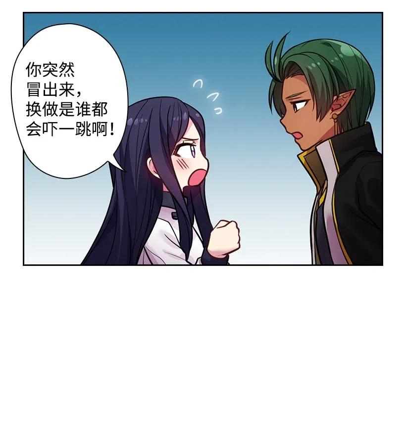 《王的贡女》82 对我朋友做了什么？！ 第40页