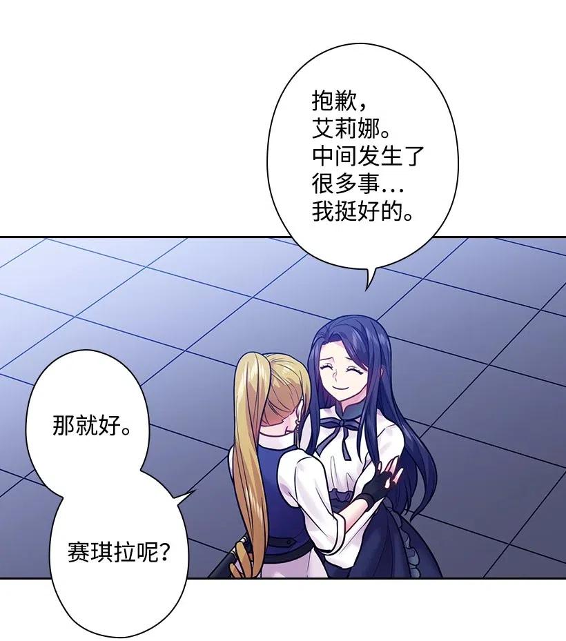 《王的贡女》82 对我朋友做了什么？！ 第31页