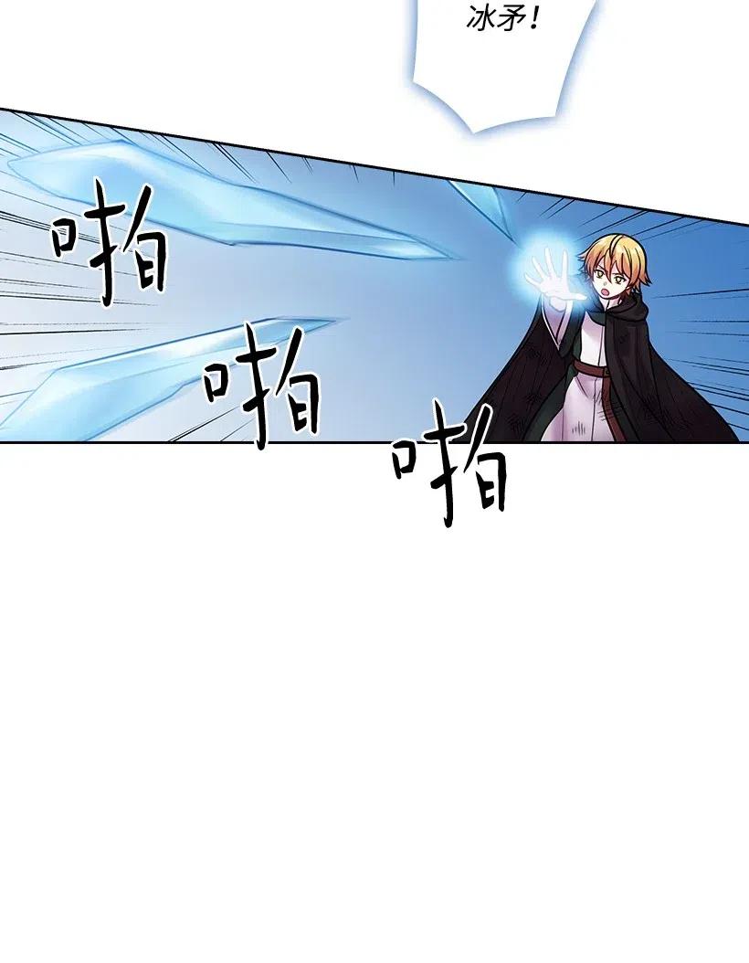 《王的贡女》82 对我朋友做了什么？！ 第16页
