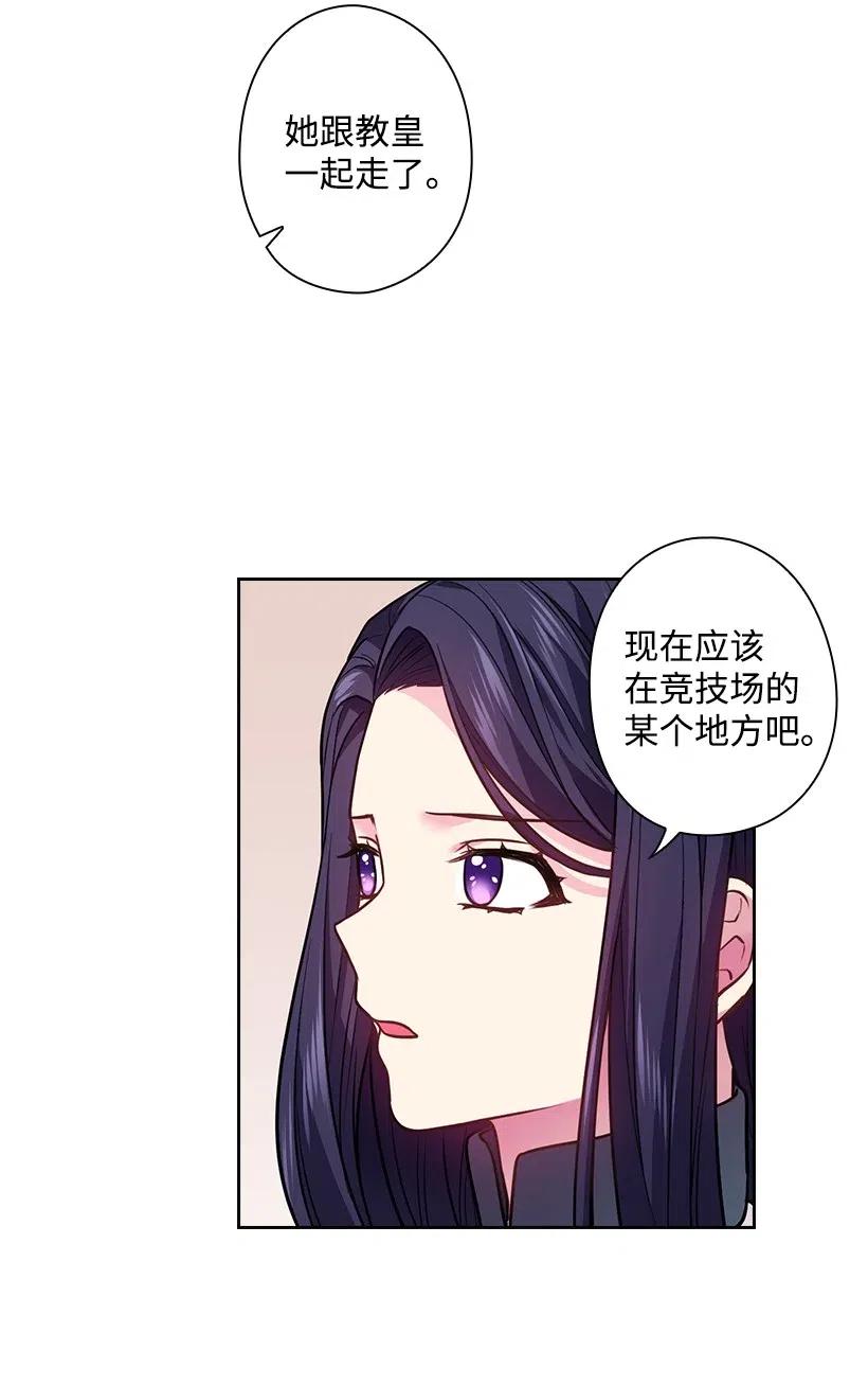 《王的贡女》82 对我朋友做了什么？！ 第32页