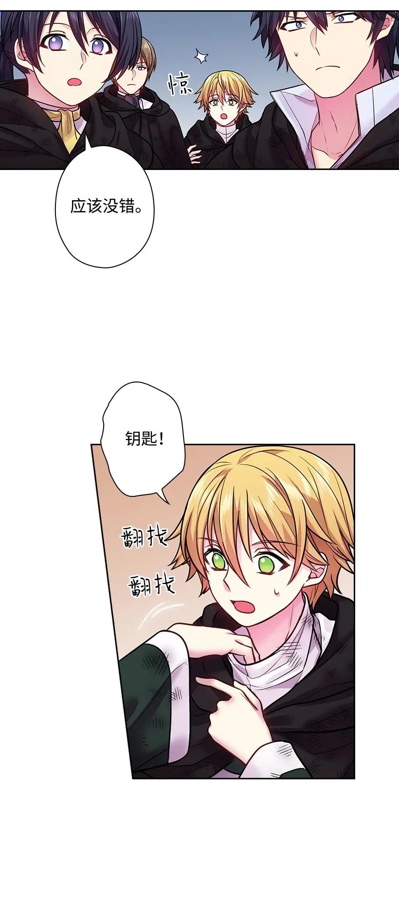 《王的贡女》82 对我朋友做了什么？！ 第22页