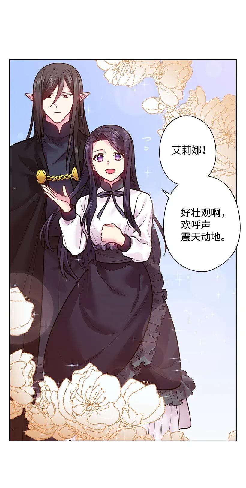《王的贡女》82 对我朋友做了什么？！ 第29页