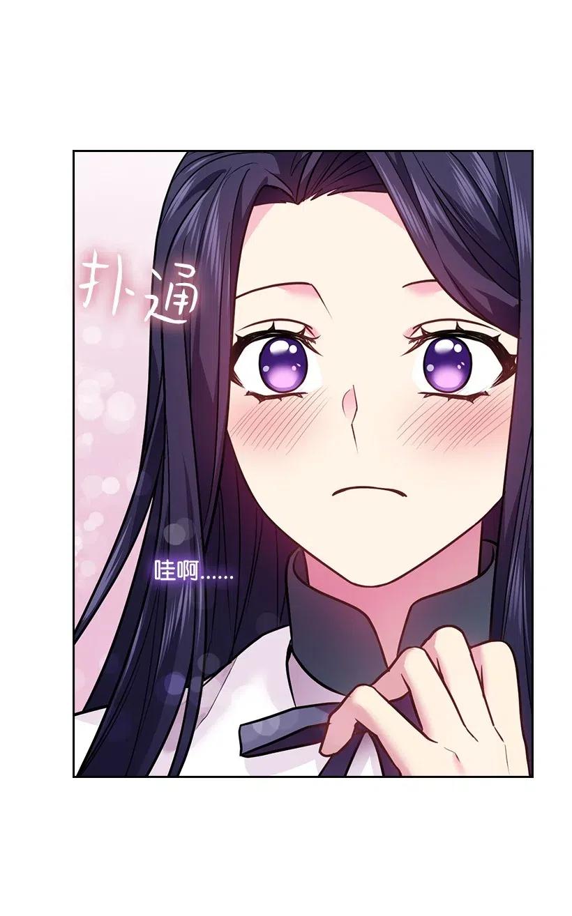 《王的贡女》82 对我朋友做了什么？！ 第55页