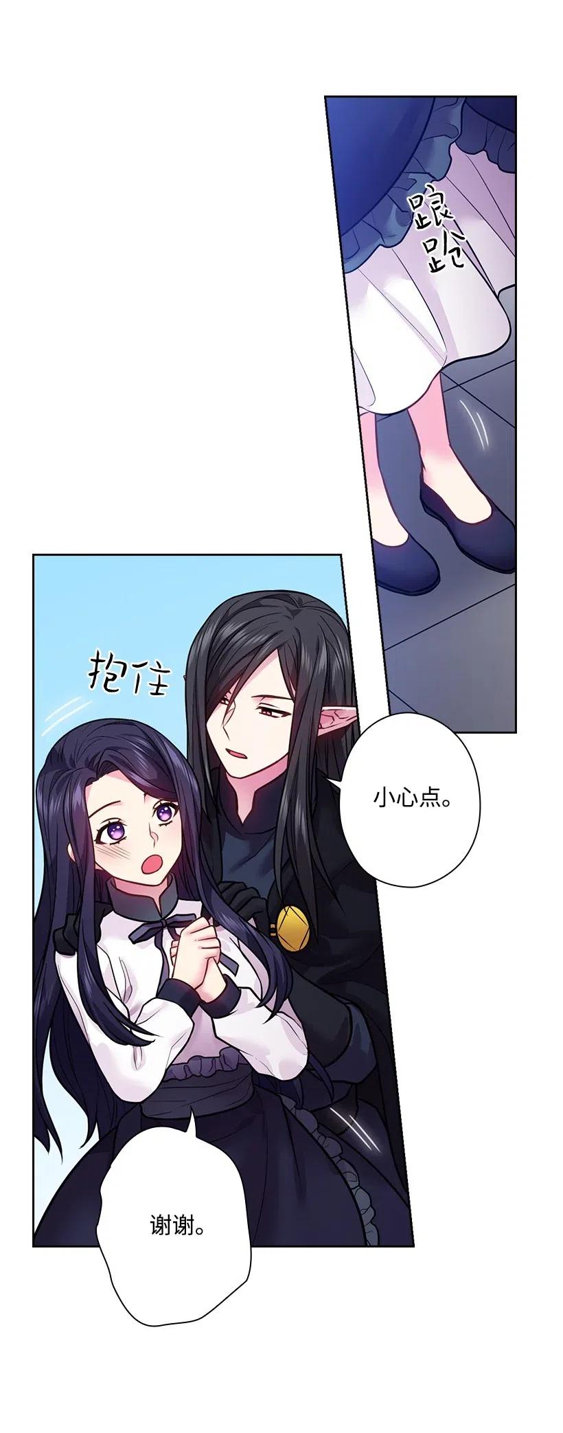 《王的贡女》82 对我朋友做了什么？！ 第38页