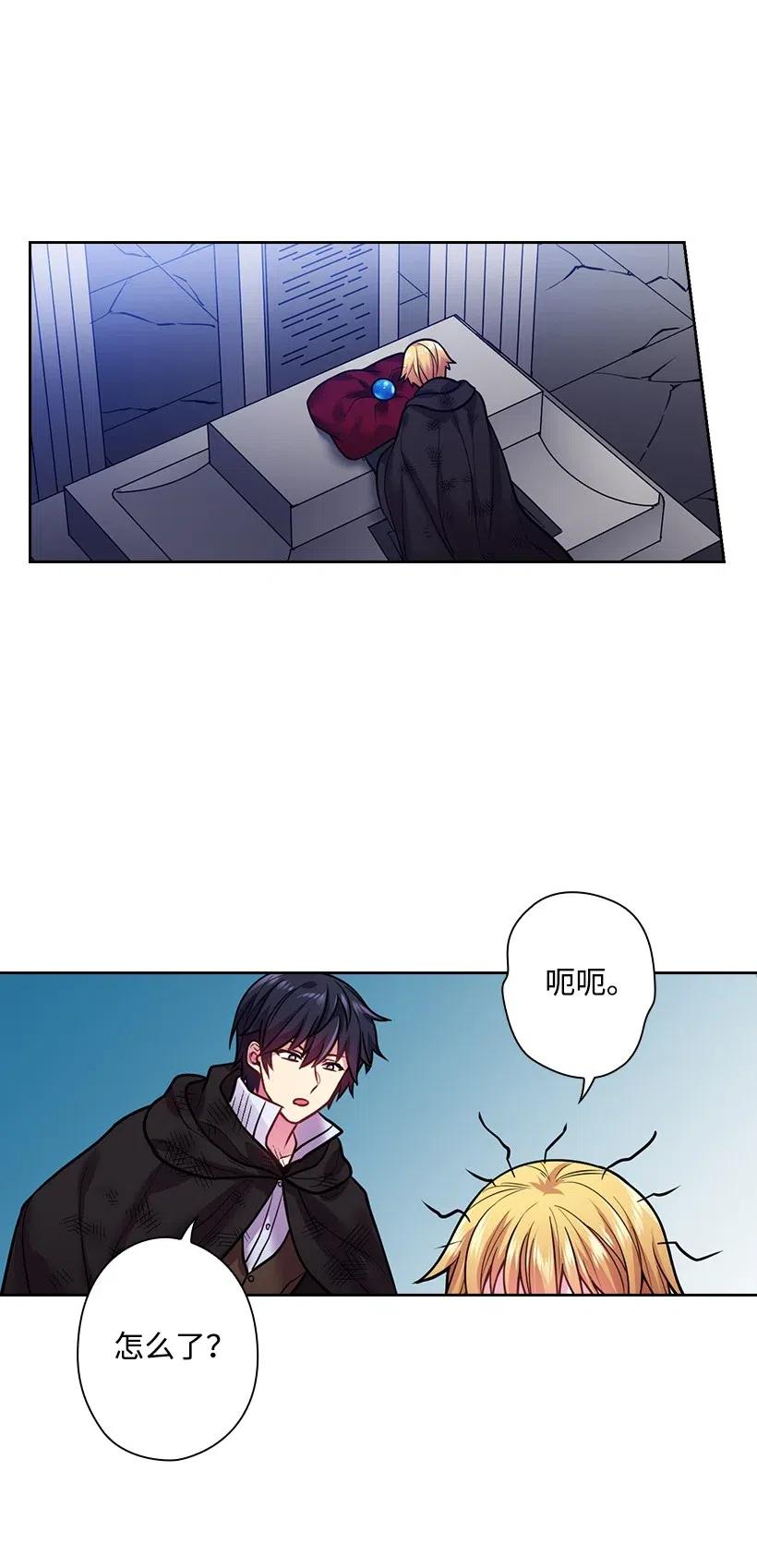 《王的贡女》82 对我朋友做了什么？！ 第23页