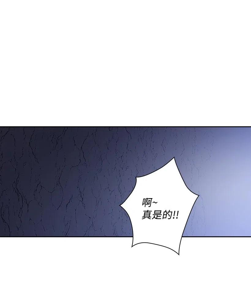 《王的贡女》82 对我朋友做了什么？！ 第7页