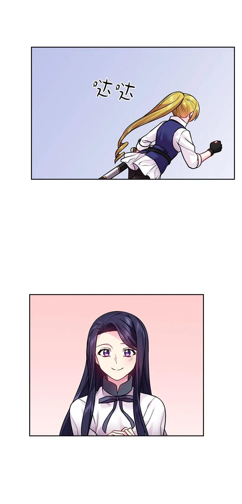 《王的贡女》82 对我朋友做了什么？！ 第35页