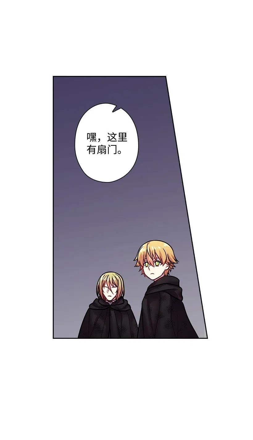 《王的贡女》82 对我朋友做了什么？！ 第18页