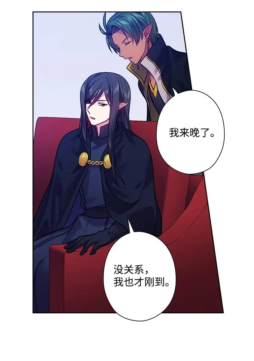《王的贡女》82 对我朋友做了什么？！ 第50页