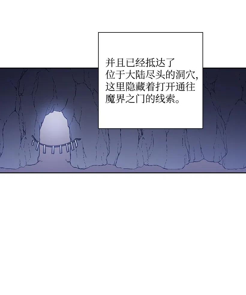 《王的贡女》82 对我朋友做了什么？！ 第4页