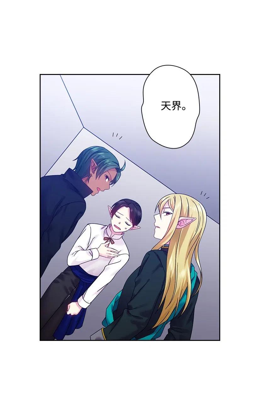 《王的贡女》83 贡女都消失了！？ 第48页